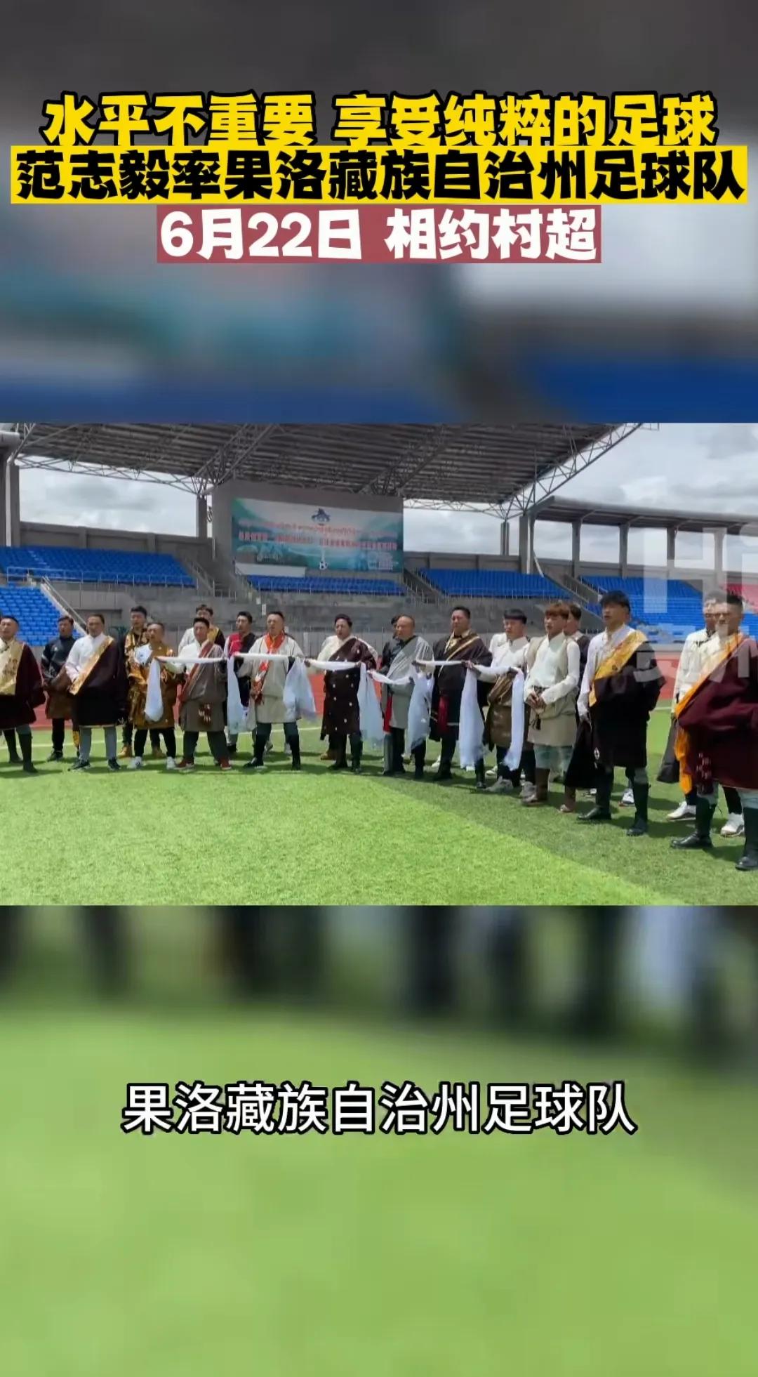 贵州“村超”、“村BA”疑资本染指，民间运动害怕的事情要发生？