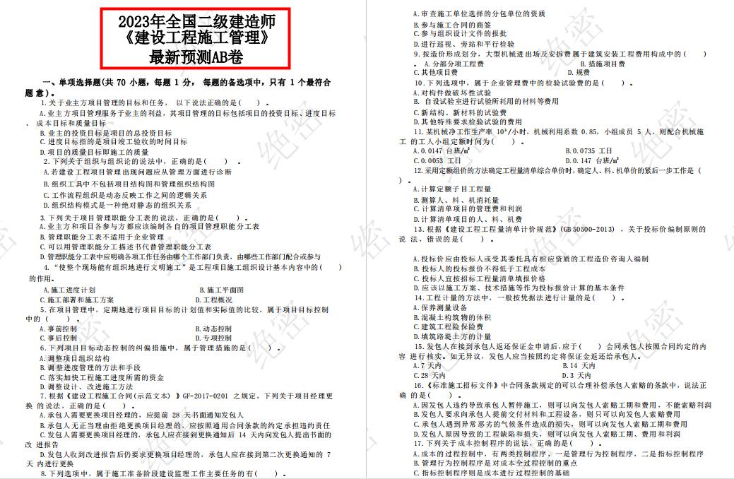 6.3号二建弃考！编制上岸，花820买的全科密训卷没用了，无偿赠送