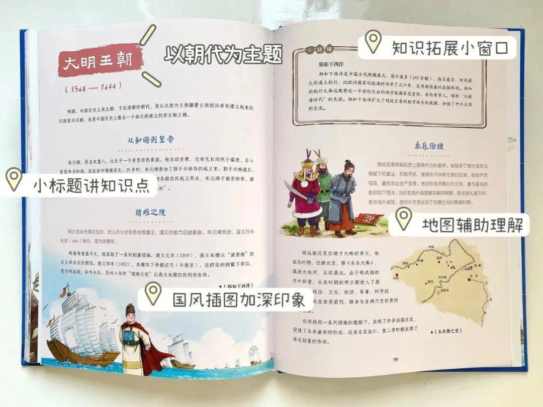 董宇辉给孩子推荐的历史书，每本都是直播间爆款，没介绍就卖光了