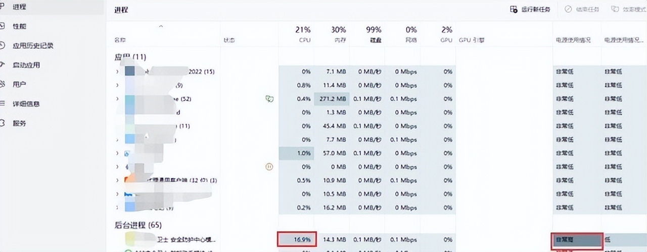 赶快卸载电脑管家吧！拖慢你的电脑速度还可能毁了你的系统