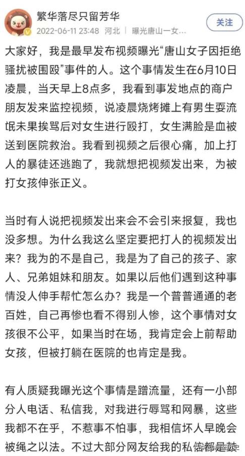 唐山打人事件九人分别是谁,唐山打人事件涉事9人全部落网