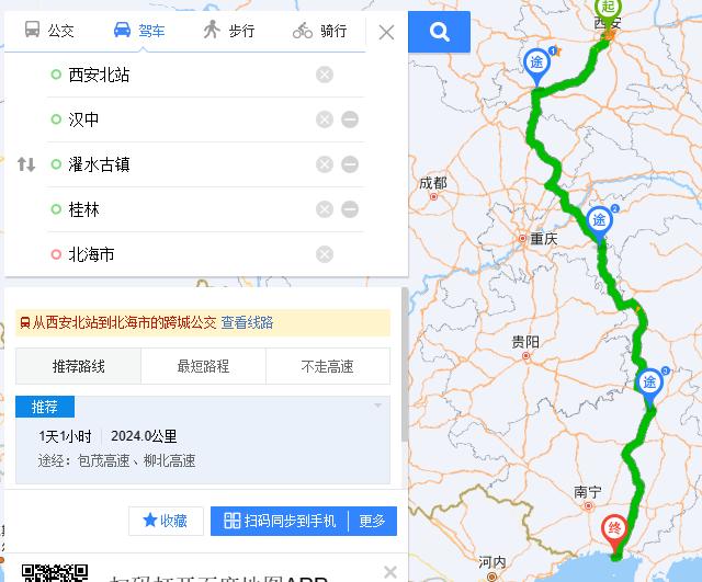 西安到北海自驾过路费是多少,西安到北海自驾在哪里住一天合适