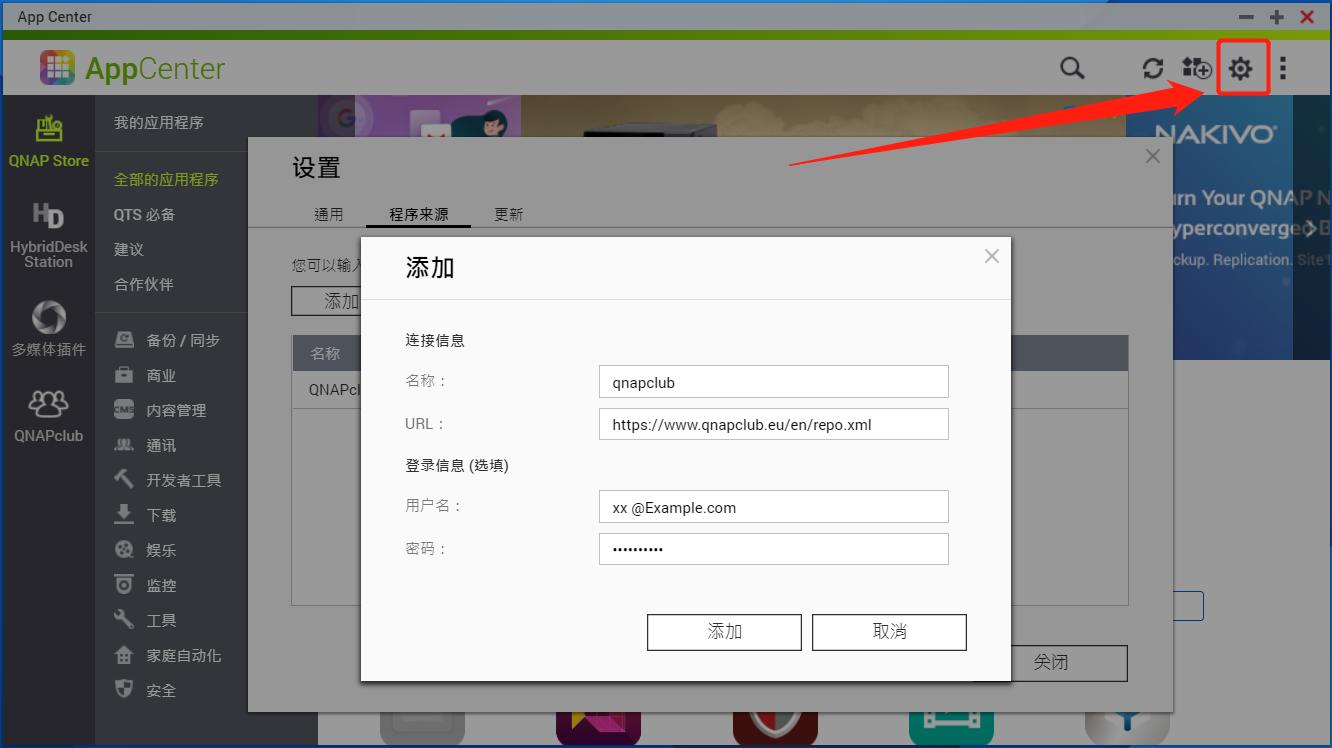 nas怎么弄固定域名,nas基本操作