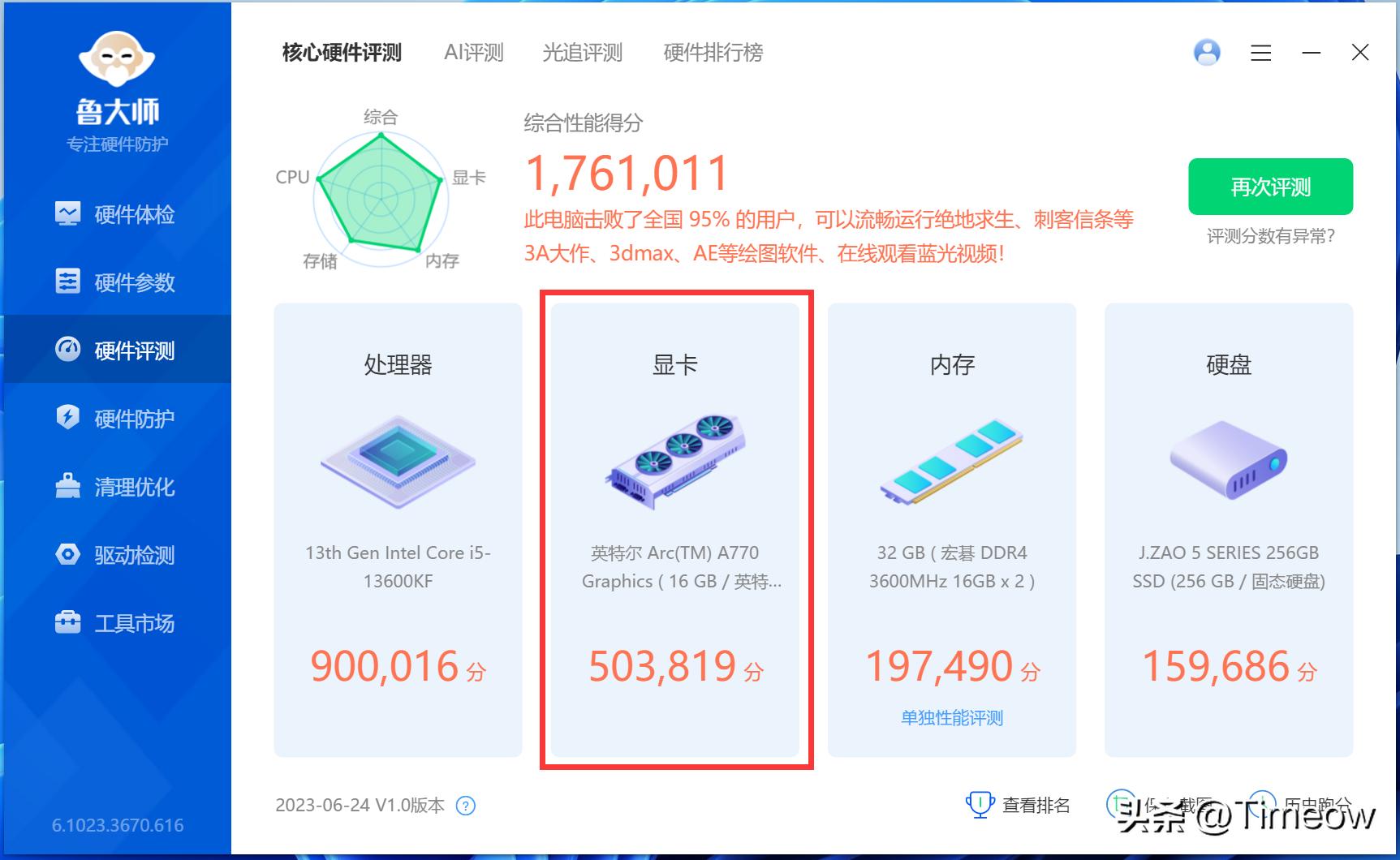 intelarca770优缺点,蓝戟intelarca770怎么样