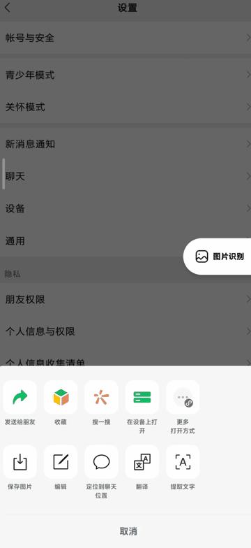 安卓微信8.0.24新功能,安卓微信8.0.20正式版新功能