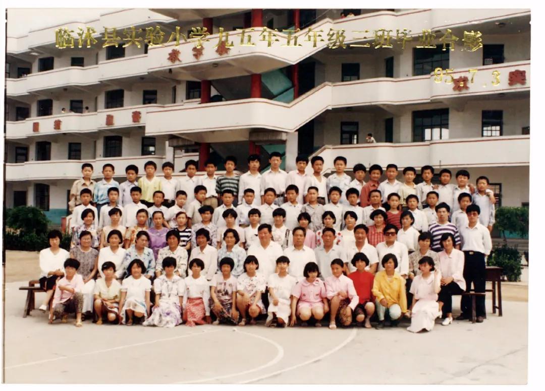 70年代临沭东白旄小学毕业照,历年临沭三小毕业照