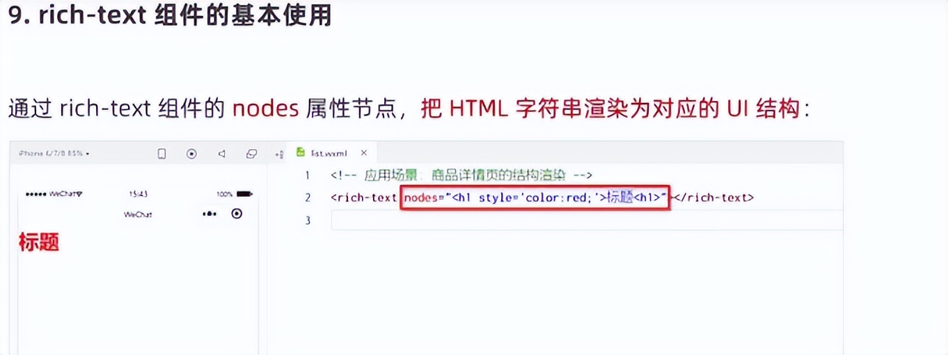 微信小程序ui组件库哪个好,微信小程序ui界面模板使用教程
