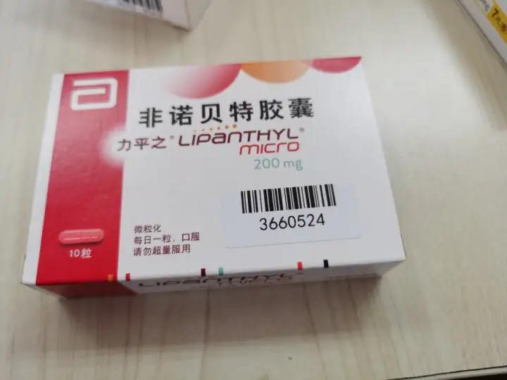 非诺贝特用药说明,非诺贝特药有哪些