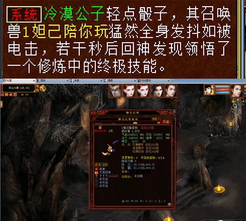 大话西游2转变装备,大话2一阶仙器衣服