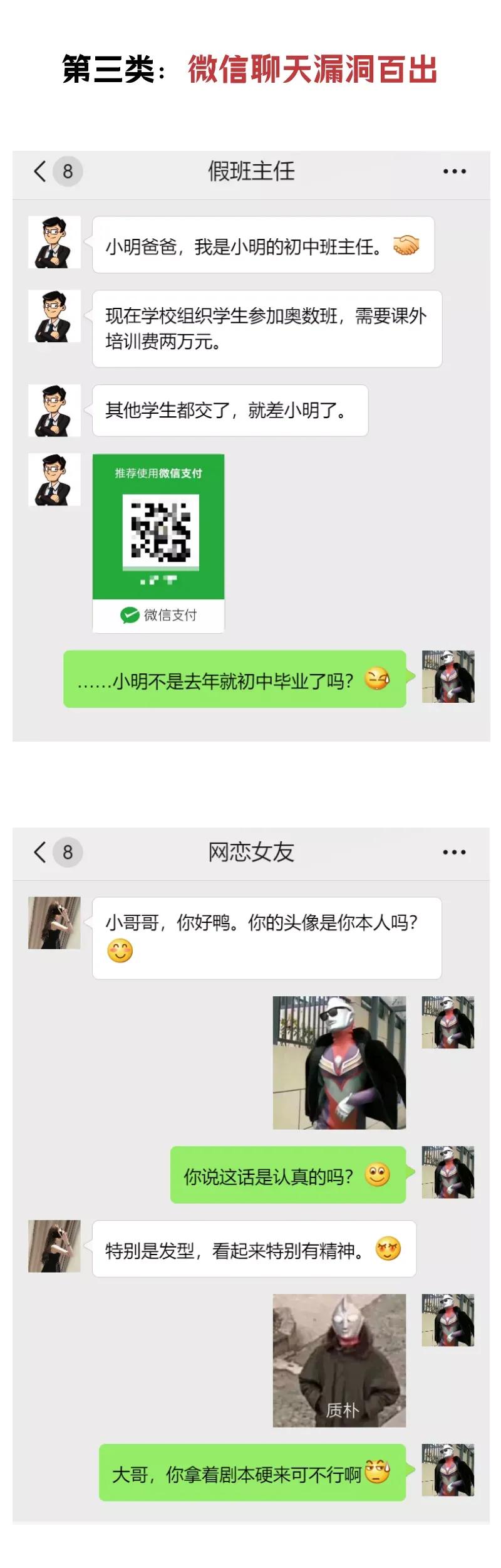 当骗子遇到高手怎么办,当遇到骗子如何怼回他