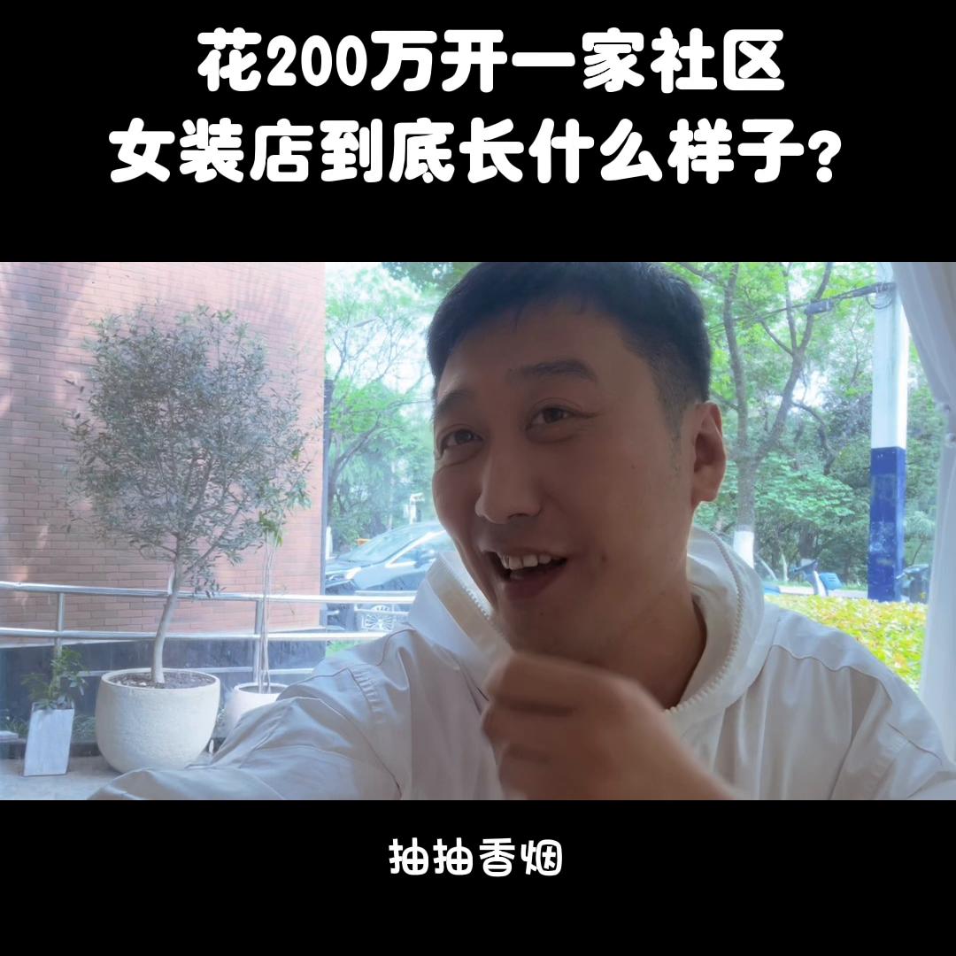 在合肥花400月租服装店,在合肥开一个女装店要多少钱