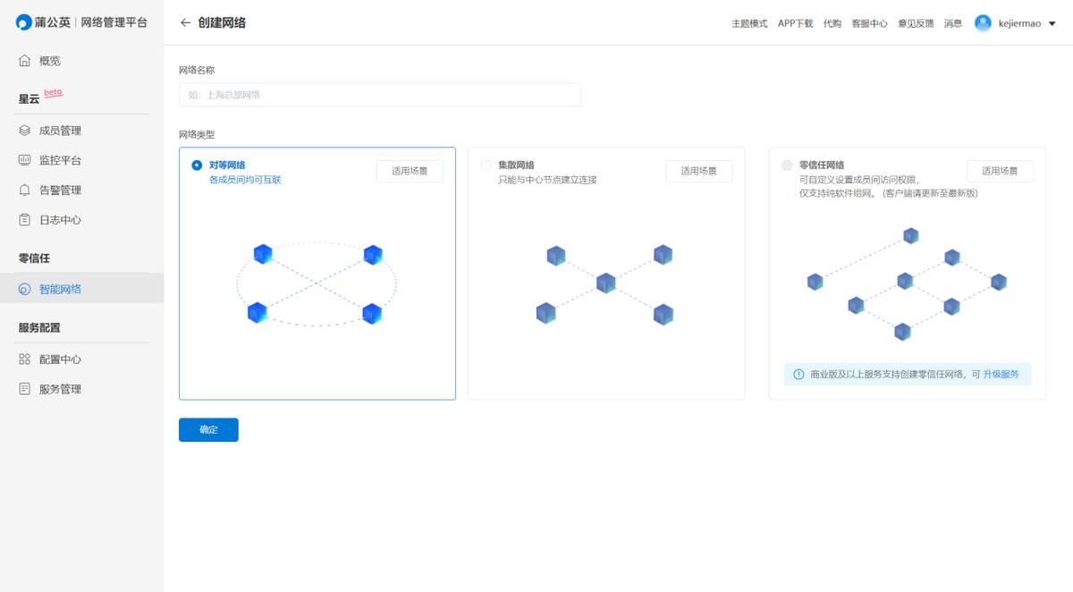 蒲公英x4c路由器深度评测,蒲公英x4c路由器好用吗