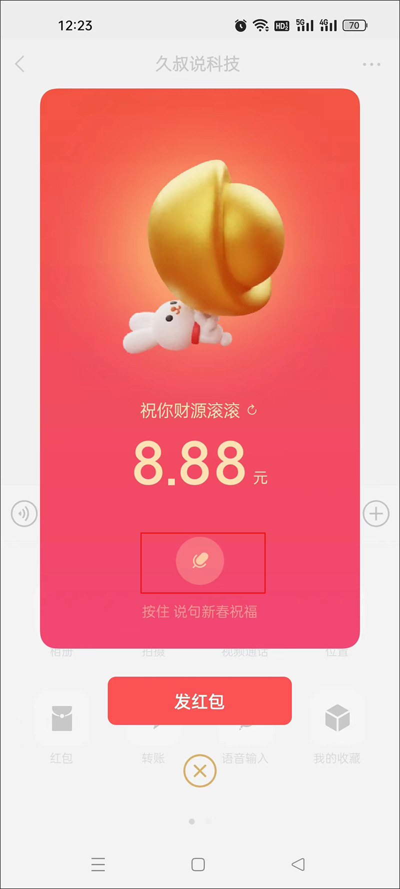 微信可以玩的功能,微信又多了一个过年新玩法