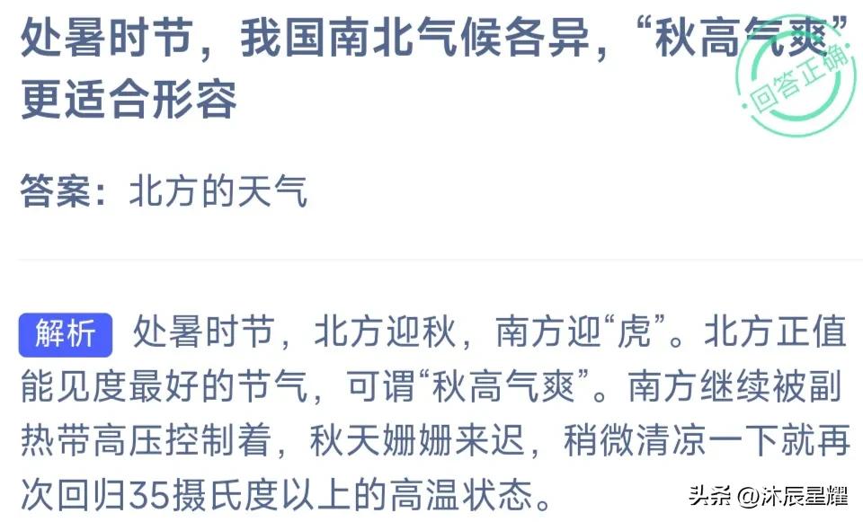 支付宝蚂蚁森林今天答题答案,支付宝解除限制安全答题答案