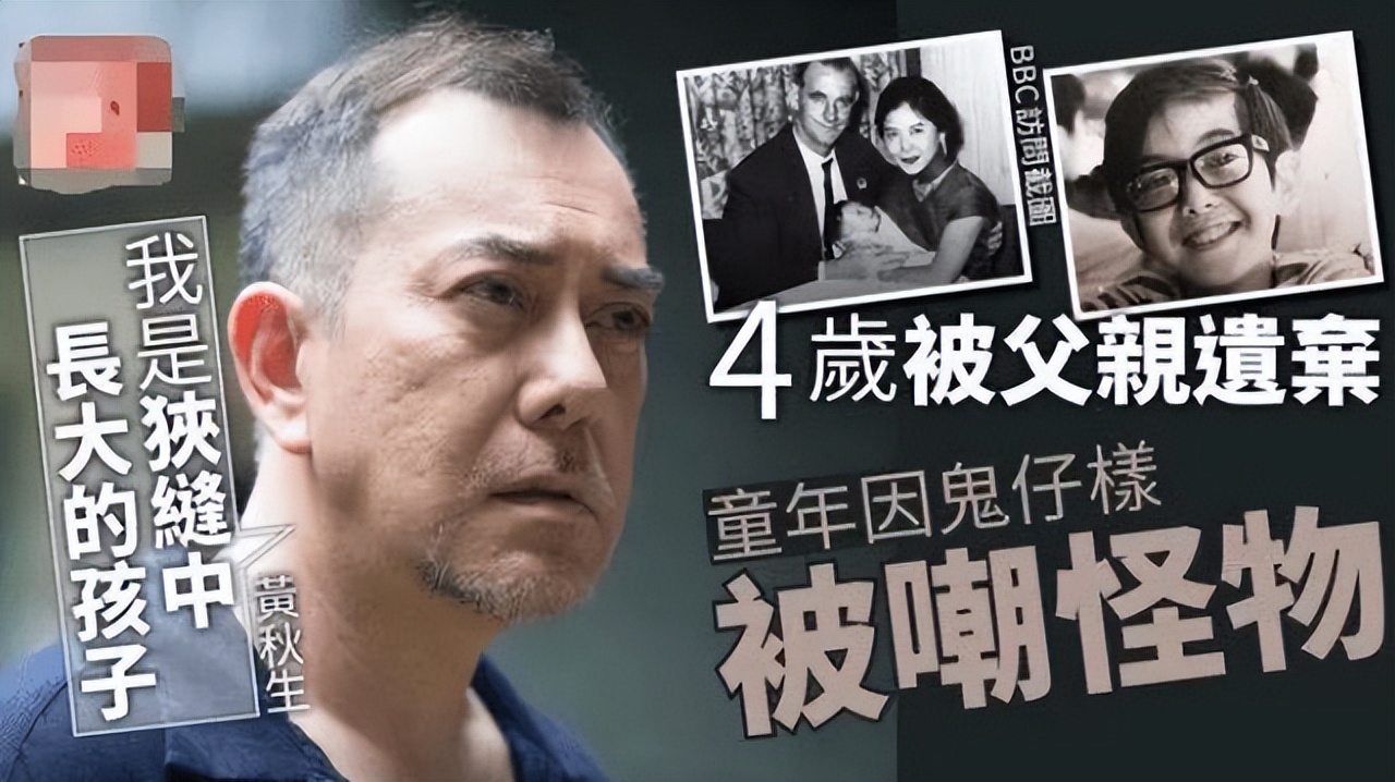 黄秋生是一个怎么样的人,黄秋生是一个怎样的人