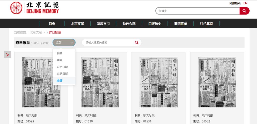 凡是过往，皆存报章：可以查这些近现代报纸数据库