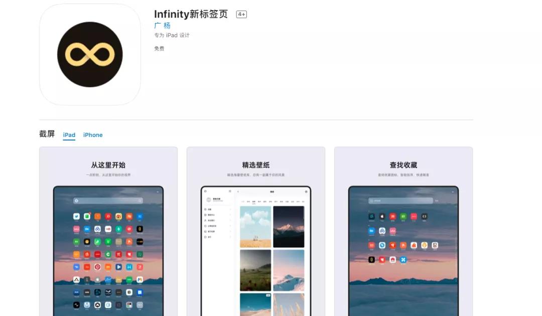 ipad自带的浏览器怎么添加插件,iPad浏览器如何添加插件