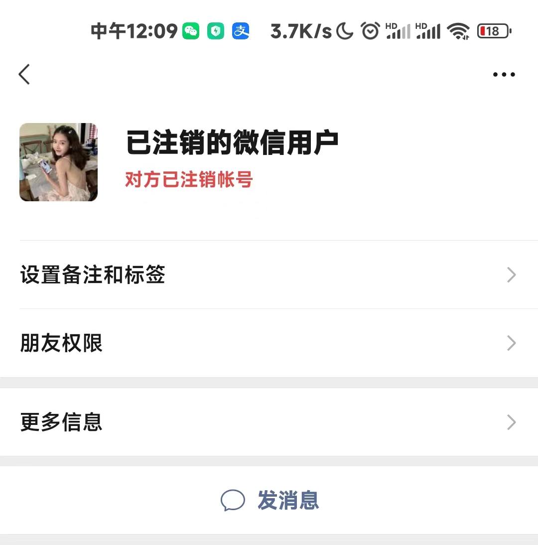 微信注销账号步骤详解,已注销的微信用户怎么清除