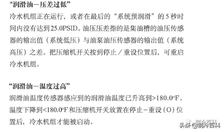 约克离心式冷水机组开机视频,约克离心式冷水机组开关机步骤