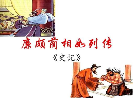 怒发冲冠成语的图片,成语怒发冲冠出自哪里