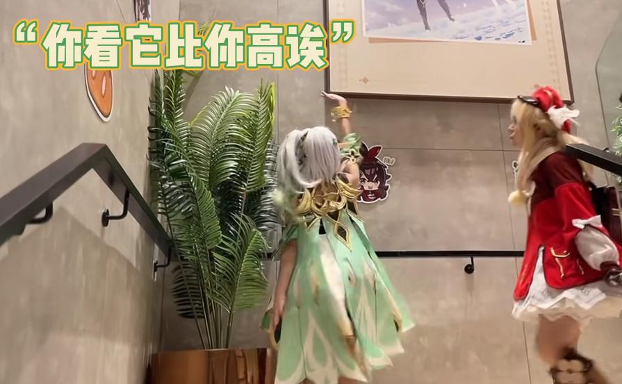 cos小草神路人视角,女版小草神cosplay