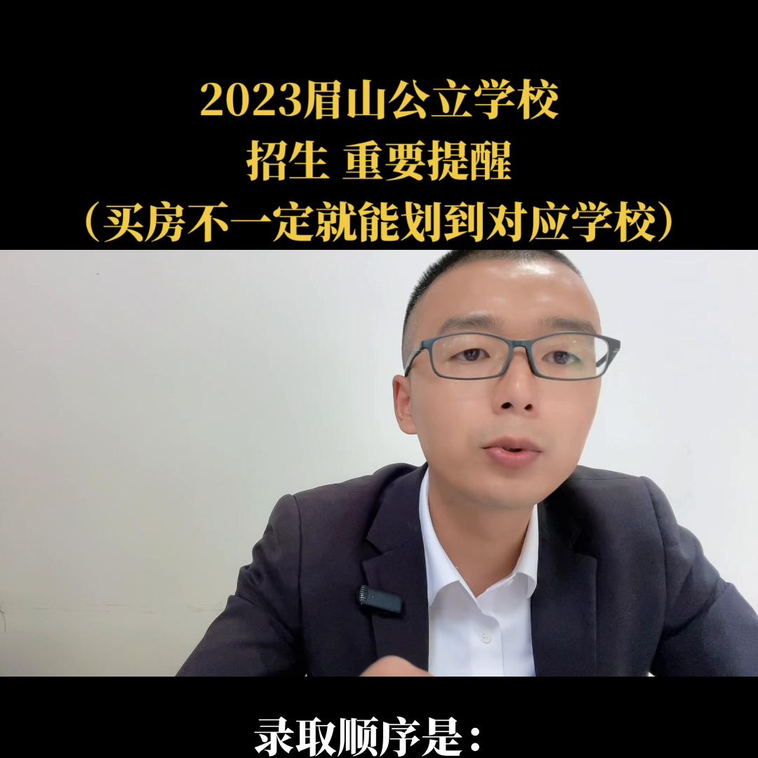 眉山2024小升初报名时间,2022眉山幼升小什么时候报名