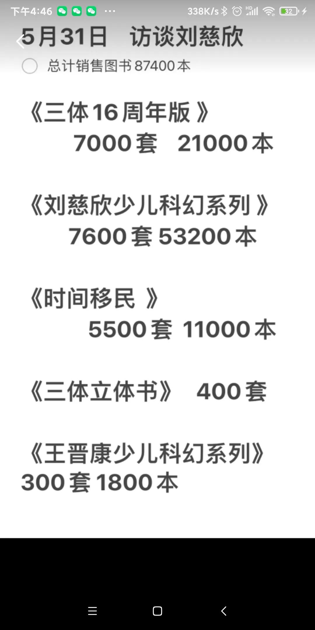 董宇辉刘慈欣访谈完整视频,董宇辉访谈刘慈欣完整视频