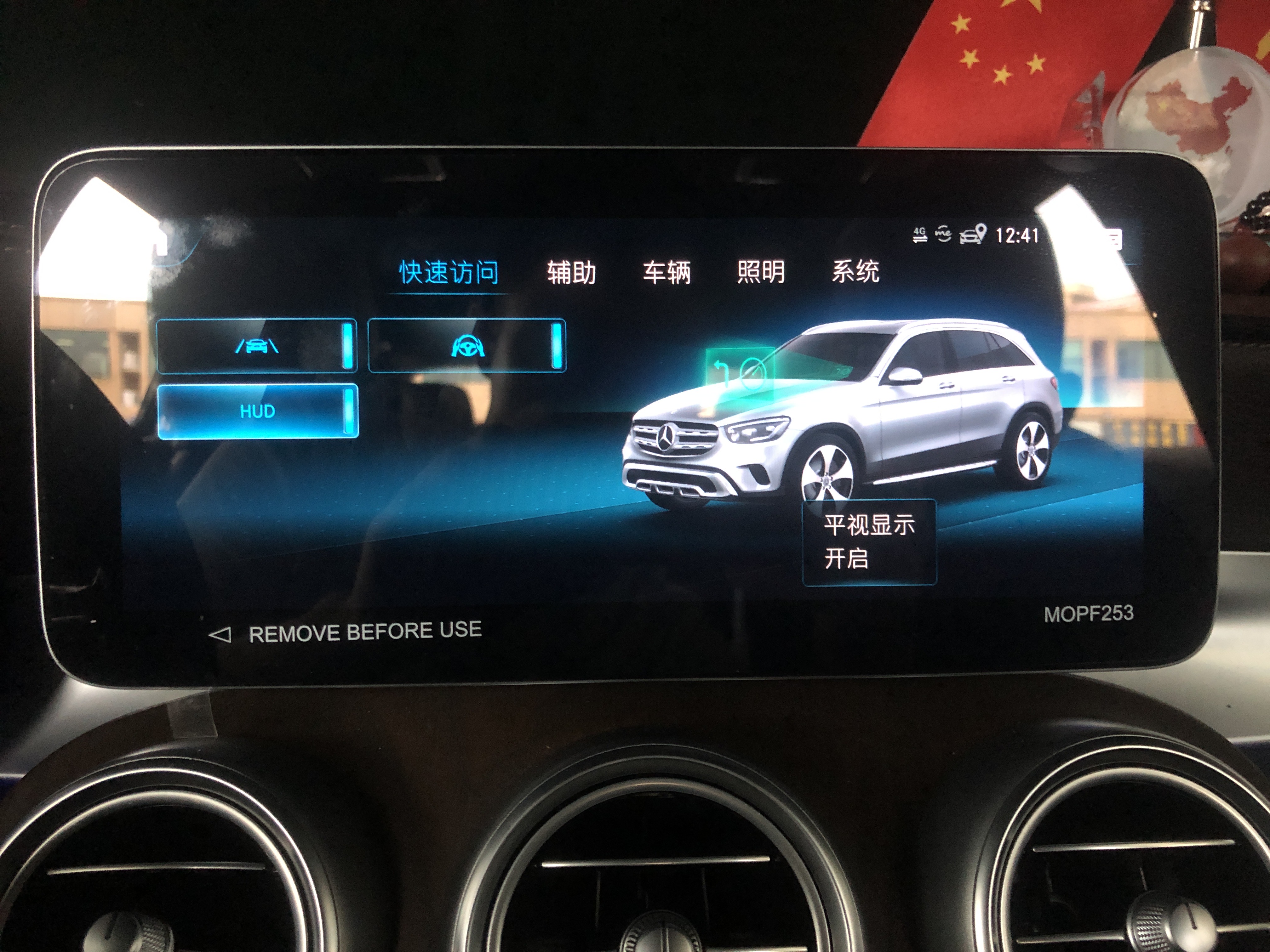 glc平视系统,奔驰glc抬头显示效果视频