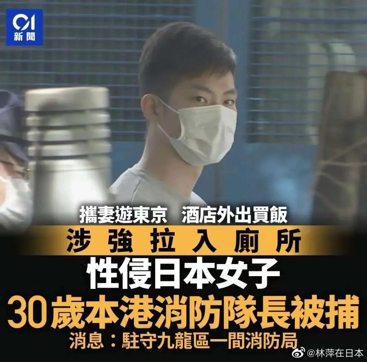 中国消防员被日本媒体指控性侵日本女孩，有人借机攻击中国男人