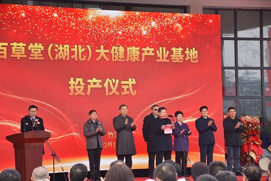 百草堂长沙大健康产业基地,百草堂健康产业园