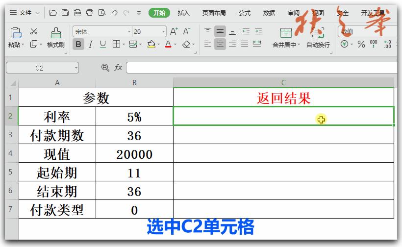 实验12wps表格基本公式与函数,wps表格函数从入门到精通书籍下载
