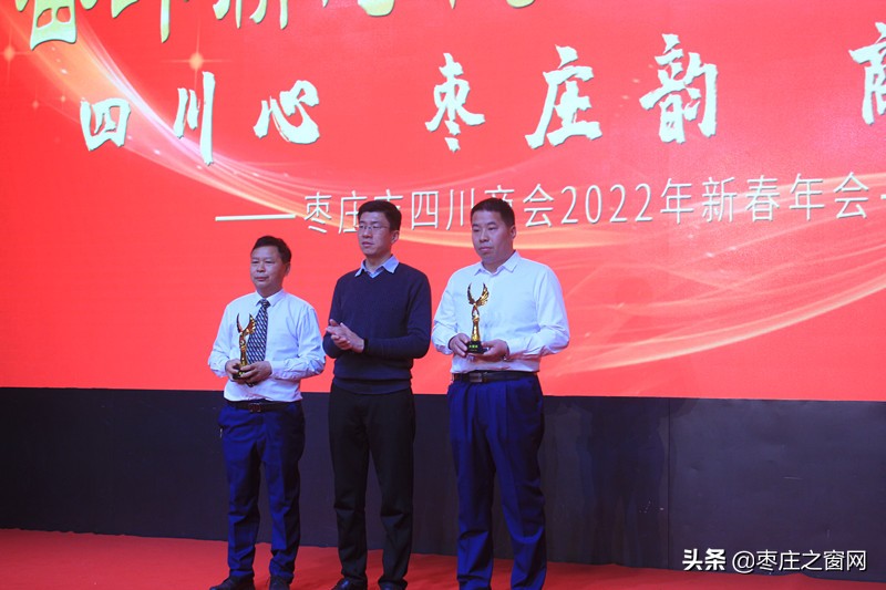 四川枣庄商会,枣庄四川商会