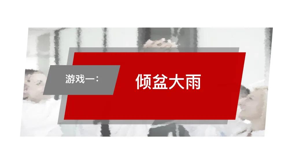 早会游戏你都不会，你凭什么带动团队氛围？这些早会游戏拿去用！