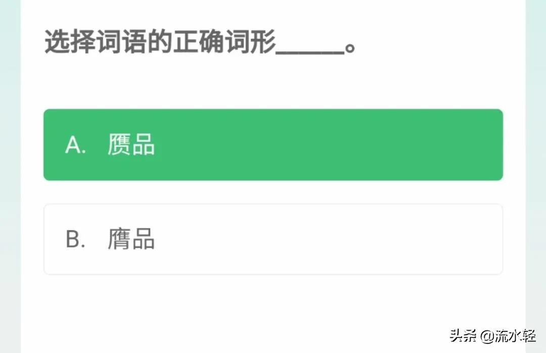 学习强国答题题库100道,学习强国考试题目及答案