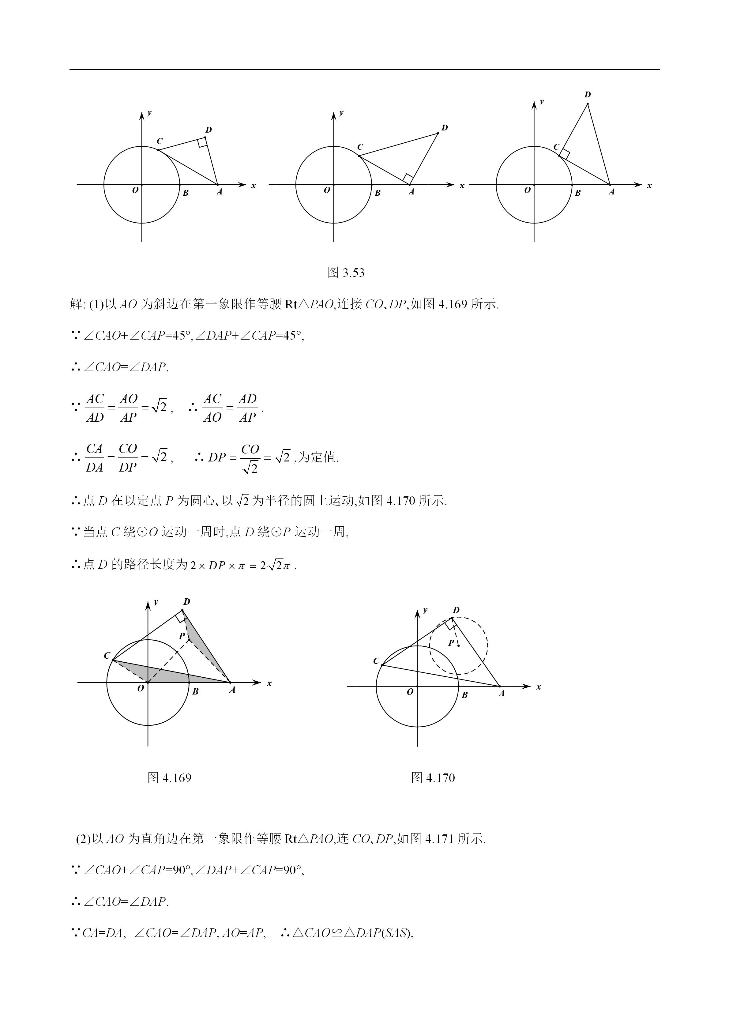 平面几何100道及答案,二次函数与几何综合解题技巧