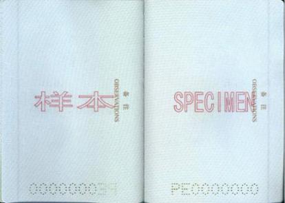 中国护照一般分为哪几种,中国护照有几种类型