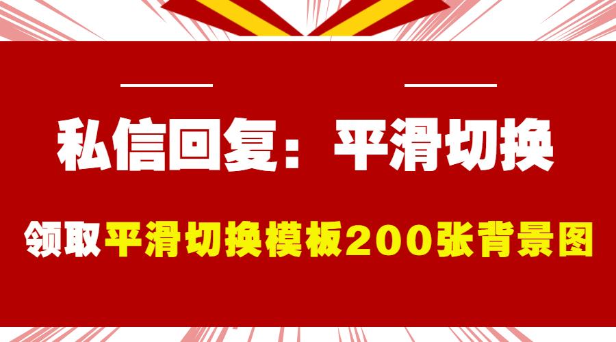 不服不行深度解析,华为ppt堆叠式排版