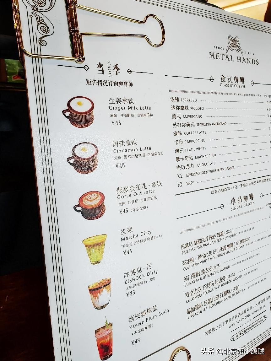 北京适合办公的咖啡馆,北京小资顶级咖啡馆