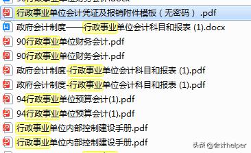 事业单位会计完整的做账流程直播,政府会计从零基础能干吗