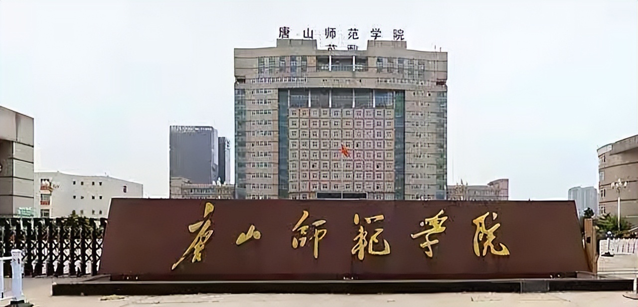 唐山大学捡漏,唐山捡漏机会