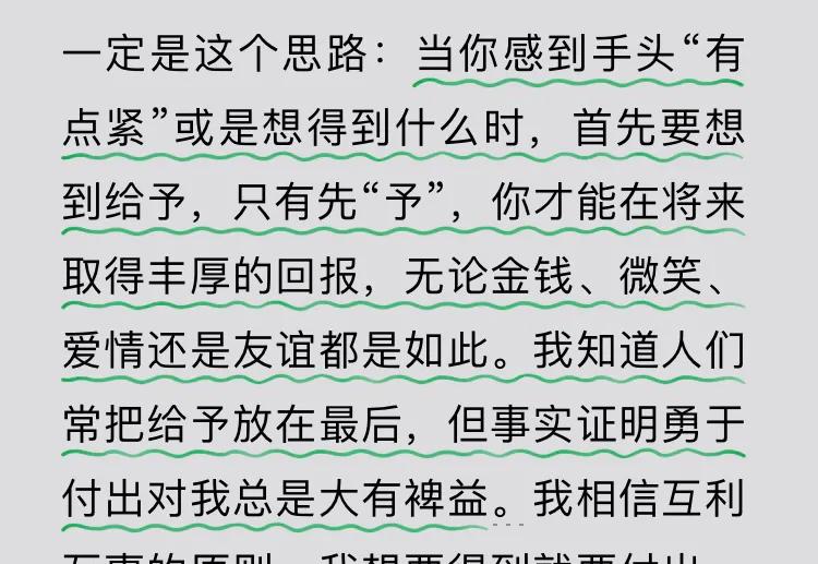 看完富爸爸心得,富爸爸穷爸爸第五章富人投资总结