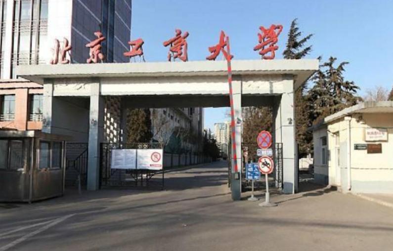 北京外地人眼中的三所大学,北京很低调的3所一本大学