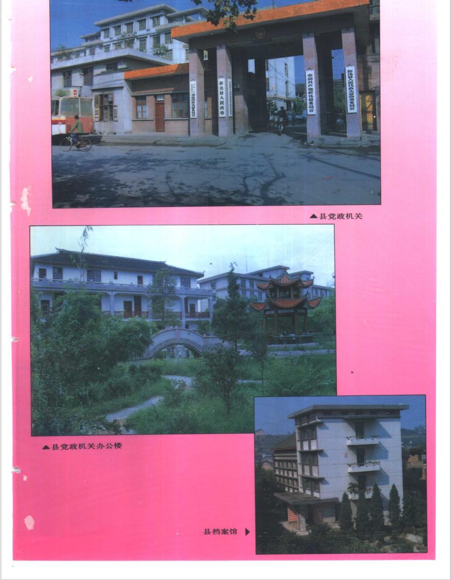 黄埔军校第八期中的湘乡人,黄埔军校湖南新化籍学生曾显忠