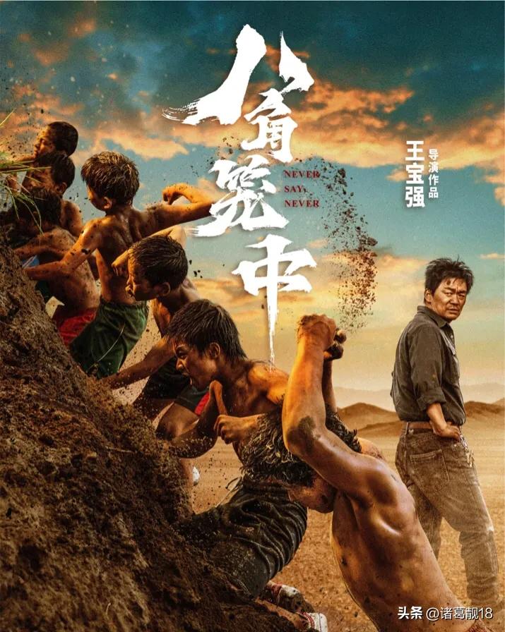 八角笼里不缺少励志的故事,八角笼励志电影片段