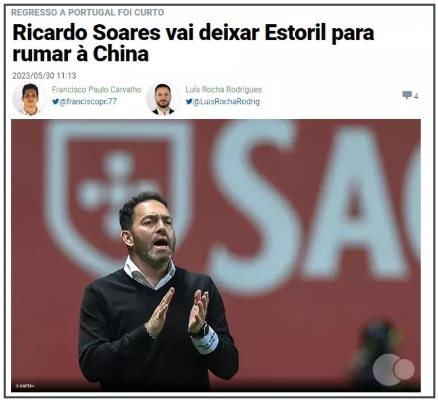 北京国安官宣续约6人,北京国安原主帅