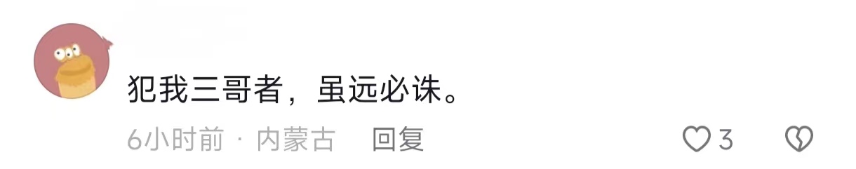 中国网红集体变印吹 造假印军轰炸缅甸救人 粉丝狂捧印度威武