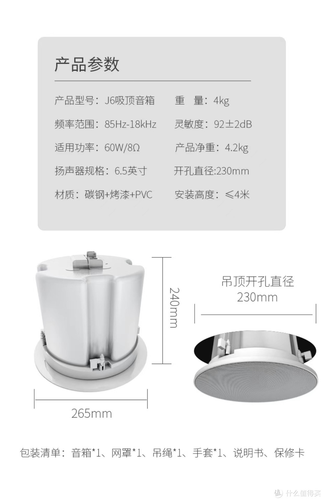 家庭吸顶音响方案,家庭吸顶音响选购攻略看它就够啦