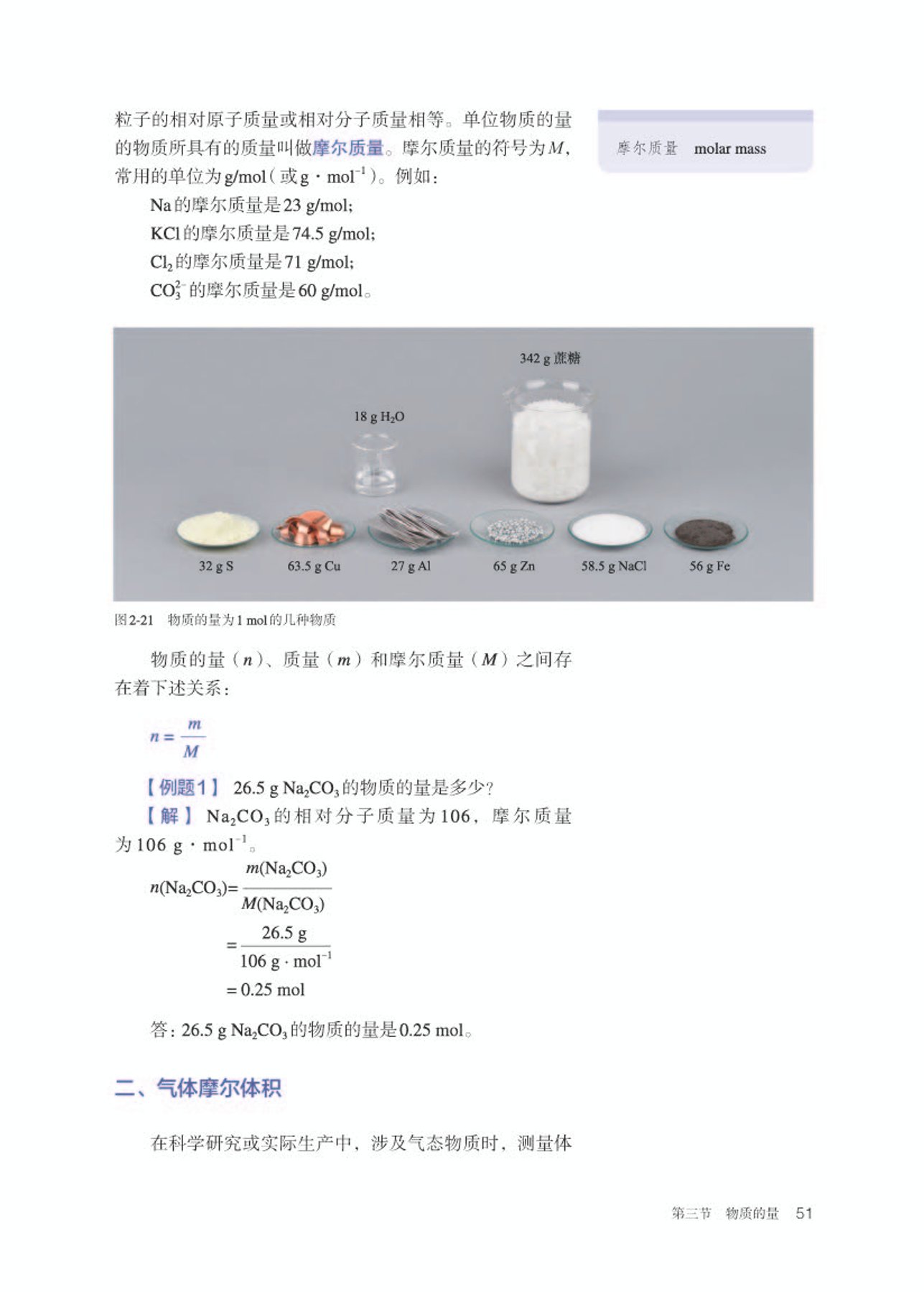 高中化学必修第一册思维导图,高中化学必修第一册知识点归纳