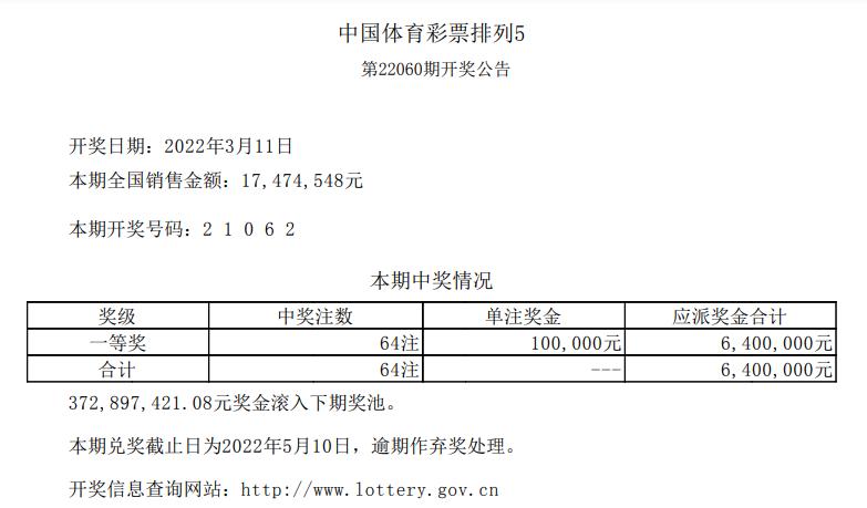 体彩排列5有两个中奖号码有奖吗,体彩5串1最高多少奖金
