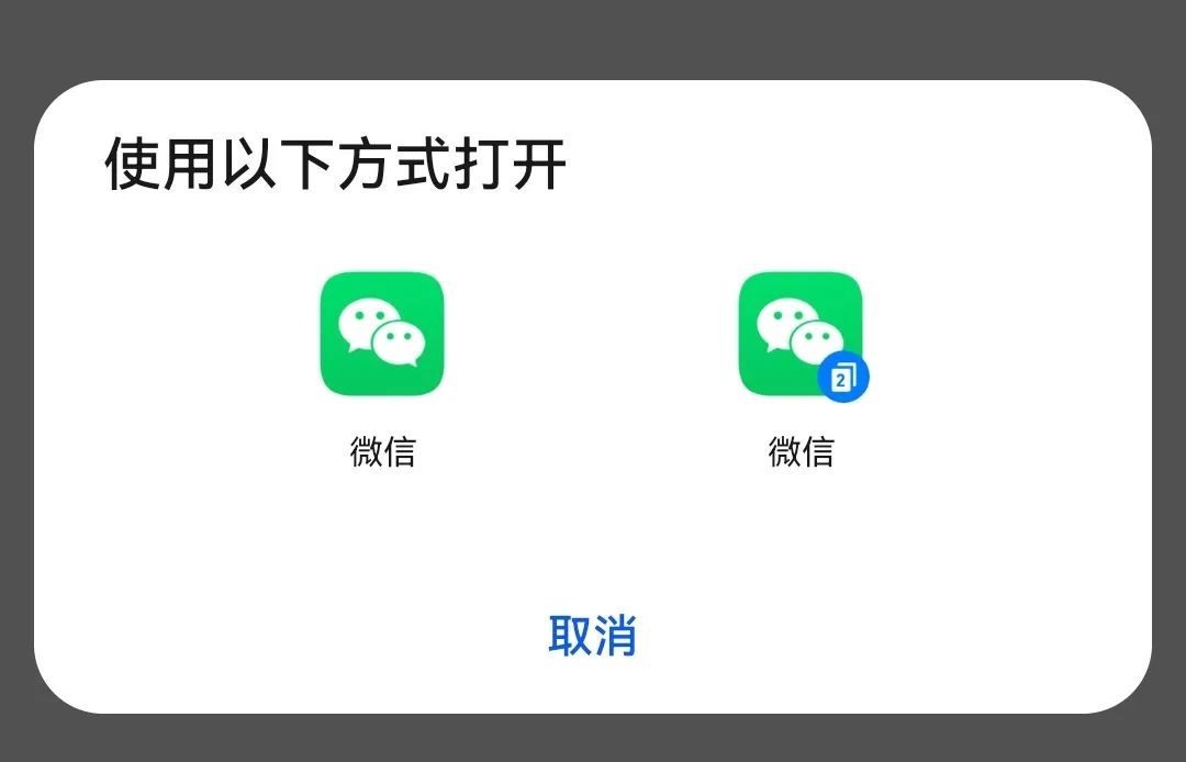 安卓微信分身有没有正常版好,安卓微信分身怎么操作的